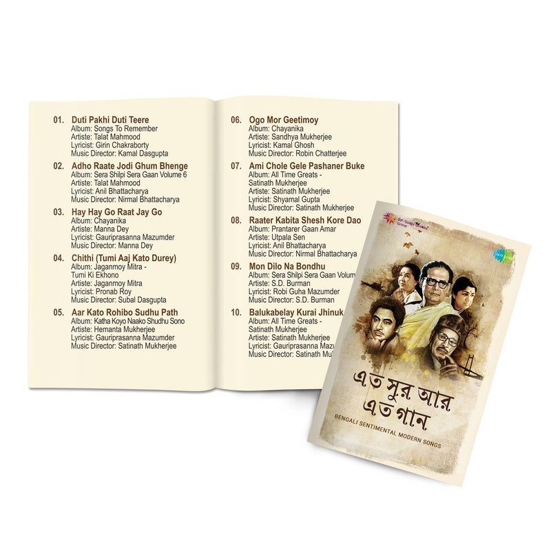 Music Card: Bengali Sentimental Modern Songs (320 Kbps MP3 Audio)